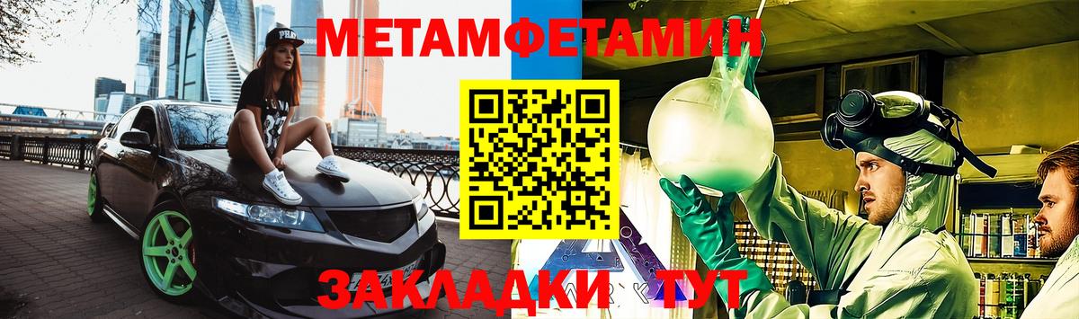 Чебаркуль  АМФЕТАМИН  Вход с VPN  АМФ 97% 
