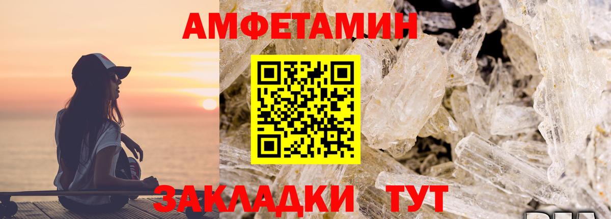 Амфетамин 98% Чебаркуль
