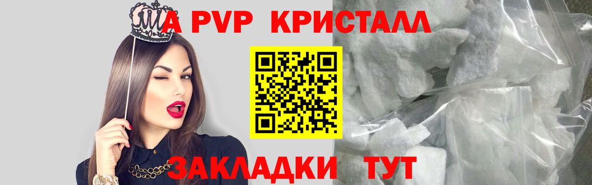 Alfa_PVP VHQ Чебаркуль