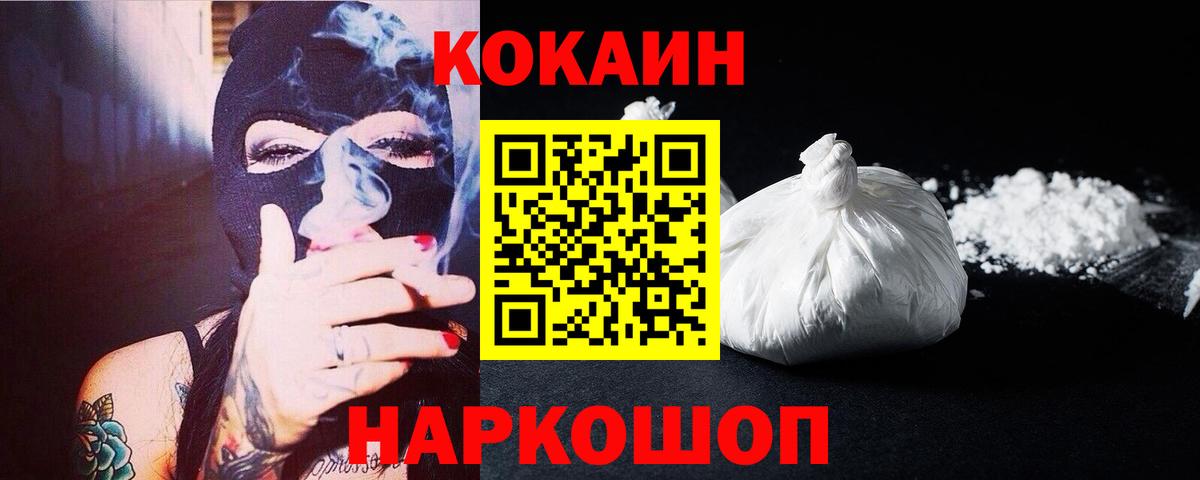 Cocaine 97%  КОКАИН Колумбийский  COCAIN  Вход с VPN  Чебаркуль 