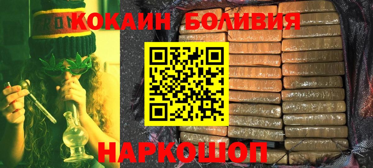 КОКАИН Эквадор Чебаркуль