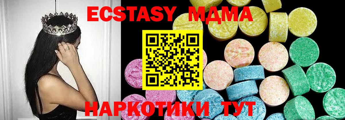 ЭКСТАЗИ 280мг  Экстази  где купить наркотик  Чебаркуль  Вход с VPN  Экстази ешки 