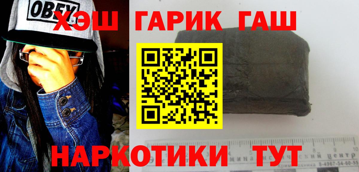 Чебаркуль  ГАШ hashish  Вход с VPN  ГАШИШ  ГАШ Изолятор 