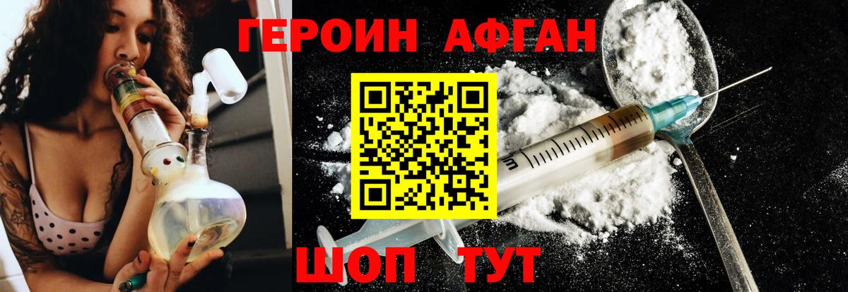 ГЕРОИН хмурый  Вход с VPN  Чебаркуль 