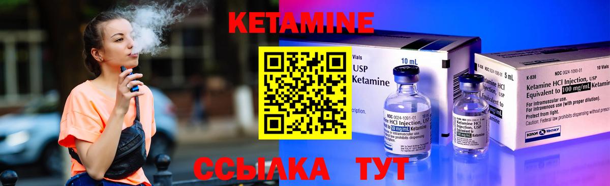 КЕТАМИН VHQ  Вход с VPN  Чебаркуль  КЕТАМИН ketamine 
