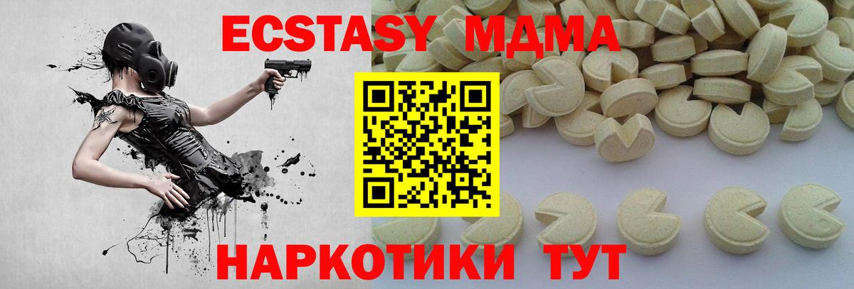 Чебаркуль  МДМА  Вход с VPN  MDMA молли 