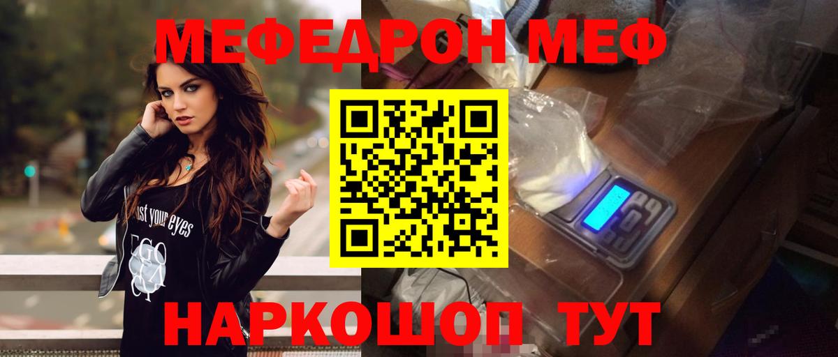 МЕФ Чебаркуль