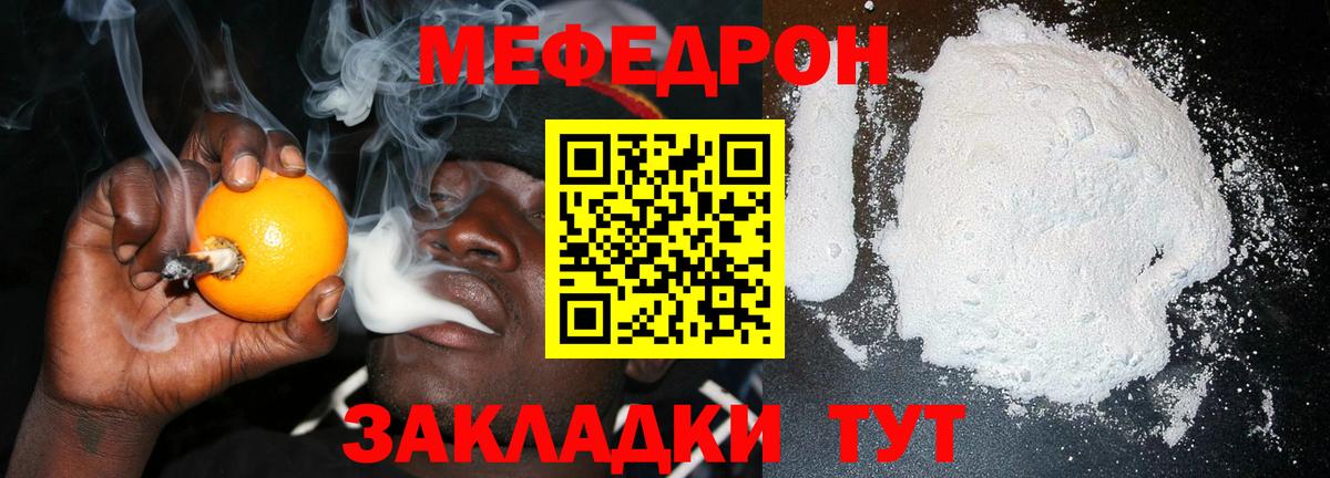 Меф 4 MMC  Вход с VPN  Мефедрон VHQ  МЕФ  Меф  Чебаркуль 