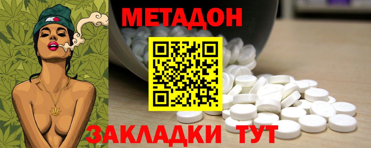   ONION  Метадон белоснежный  Вход с VPN  Чебаркуль 
