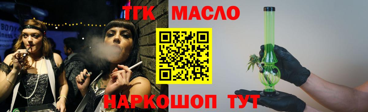Дистиллят ТГК вейп с тгк Чебаркуль
