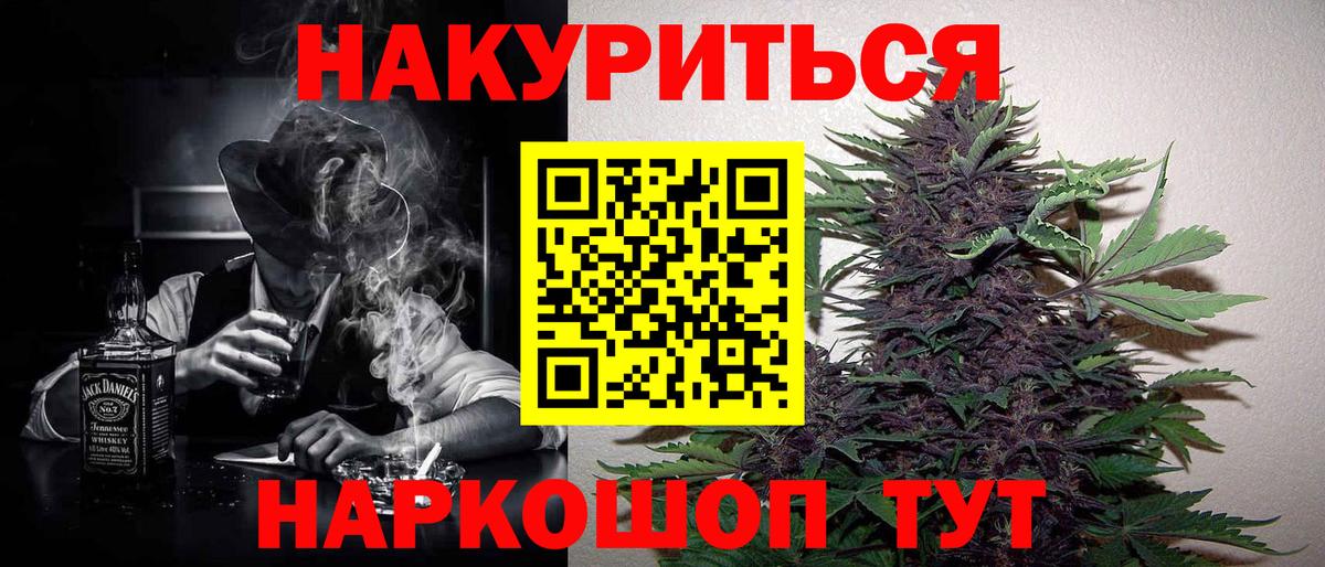 Бошки Шишки индика  Каннабис план  Чебаркуль  МАРИХУАНА OG Kush  Вход с VPN 