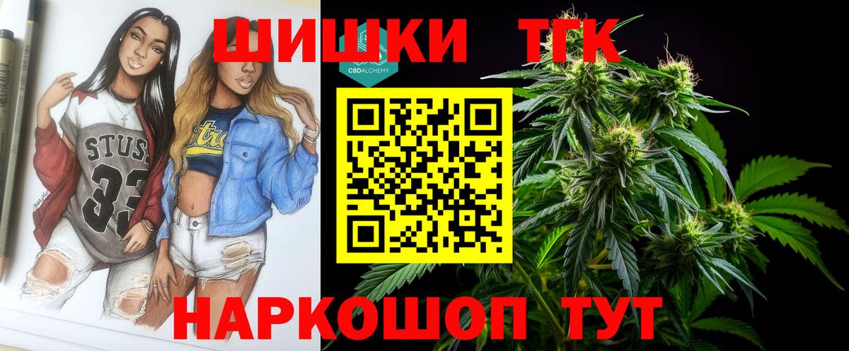 Бошки Шишки THC 21% Чебаркуль